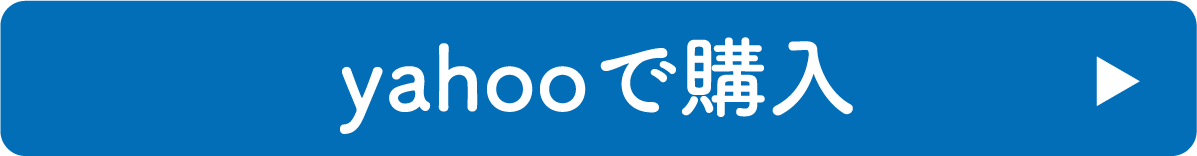 yahooで購入